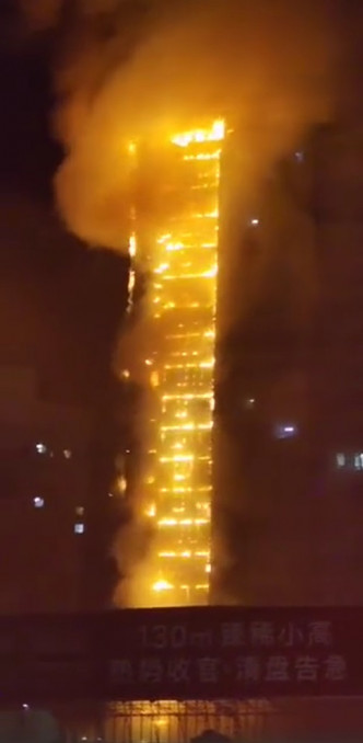 大火燒至25樓頂層。網上圖片