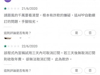 台灣網民批評被扣錢。網上圖片