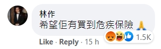 林作留言後，不少網民斥責他消費死者。