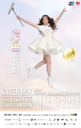 Karen《絕色》演唱會香港站在下月11至12日舉行。