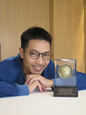 陆骏光入行多年，终于夺得首个奖项「纽约电影电视节」演员铜奖，当然值得开心。