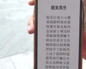 杭州新娘不滿花4500多元擺酒換來平價小菜。網上圖片