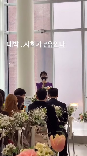 劉寅娜作為婚禮司儀亮相，好有驚喜。