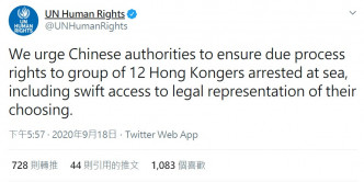 联合国人权事务高级专员办事处Twitter截图