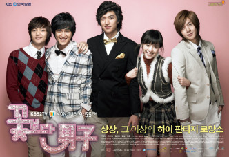 李敏鎬09年在《花樣男子》飾演神話集團繼承人「具俊表」。
