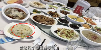 杭州新娘不滿花4500多元擺酒換來平價小菜。網上圖片