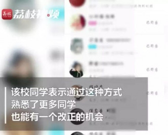 学生们觉得惩罚方式很好。网图