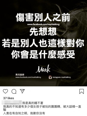 原来受害者除了April一人外，更有一名女子在张致恒社交网自爆第四者身份。