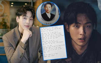 韩娱圈欺凌爆料持续发酵，被指校园欺凌及性暴力的男星金志洙发亲笔信承认事件。