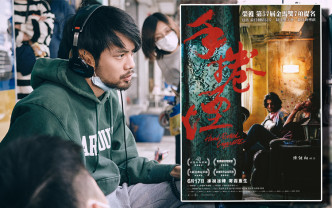 《手卷烟》环绕亚洲各地电影节后，终于落实于6月17日在香港上映，导演陈健朗对此感到万幸。