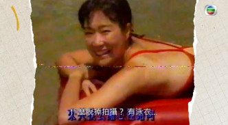 节目中播出谭玉瑛穿泳衣拍节目。