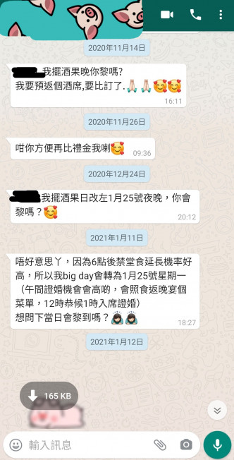 网民指该名女同事不断暗示别人要交付「人情」。网图