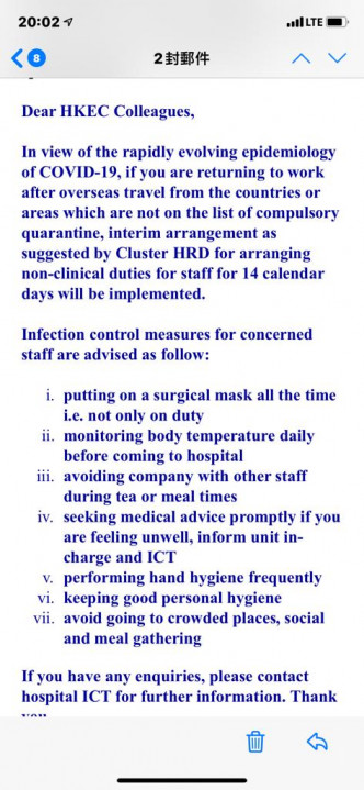 医管局港岛东联网向员工发出指示。