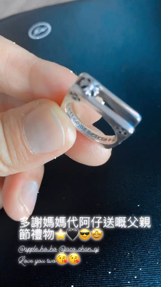山聰仲收到太太Apple代兒子送的戒指作禮物。