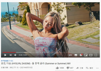 《Summer Or Summer》MV成績唔錯。