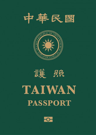 台湾新版护照封面，特别放大「TAIWAN」字样，徽号外圈则加上「REPUBLIC OF CHINA」。网上图片