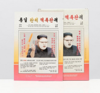 南韩化妆品公司推北韩领导人金正恩系列面膜。网上图片