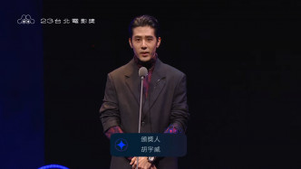 胡宇威原與龍劭華一起頒發最佳短片獎。