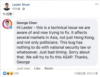 Facebook相关人员在岑敖晖的帖文下留言指，为技术问题。岑敖晖FB图片