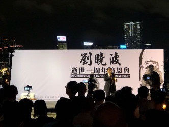 何俊仁出席刘晓波逝世一周年追思会。