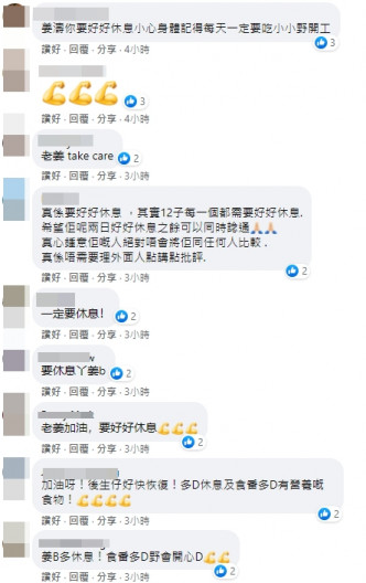 留言慰问姜涛。