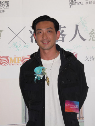 李璨琛出席电影《沦落人》宣传活动。