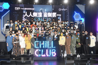 一众歌手出席《Chill Club推介榜 年度推介20/21》记者会。