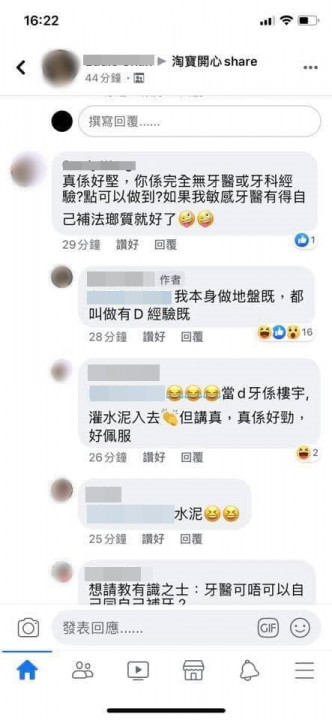 facebook群组「淘宝开心share」截图