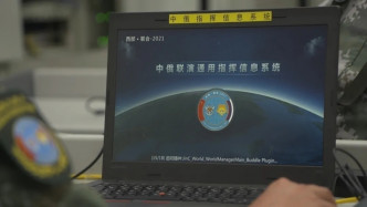 中俄專用版指揮訊息系統解決語言不通問題。央視軍事圖片