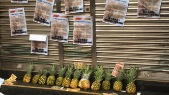 示威者在外牆寫上「六七暴動始祖」，並在門口放置菠蘿