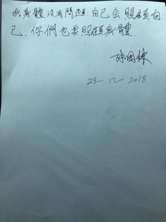 涂謹申在個人社交網站facebook 上載該4封家書