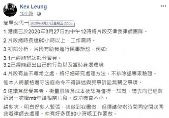 梁耀霆透過fb指片段總時長90小時以上。網上截圖