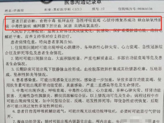 病例顯示，昏厥的許高雙是食物中毒等所致。網圖