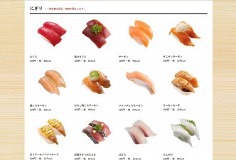 「壽司郎」以平價定位。網上圖片