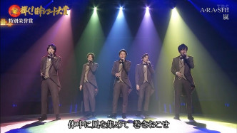 嵐昨晚帶來大熱曲表演。