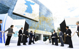 2018年9月韓國與朝鮮的首個聯絡辦公室揭幕時。AP資料圖片