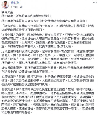 前特首梁振英在facebook发帖，评论事件。  梁振英FB