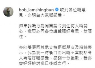 Bob喺記者會話打姜濤亦被Fans狂鬧搞到佢要道歉。