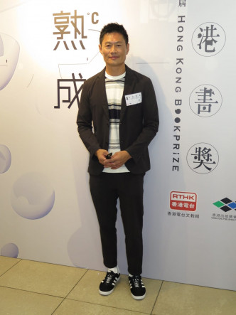 黄德斌出席《第十二届香港书奖颁奖礼》。