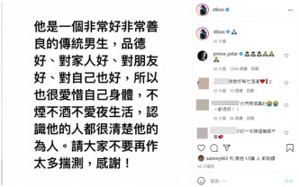 Stephy希望大家不要亂揣測分手原因。