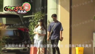 刘诗诗上月被影到同老公吴奇隆出入医院，被传再陀B。