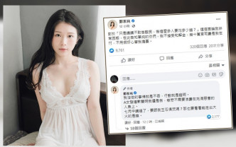 鸡排妹在台湾入禀向30名网民进行提告。
