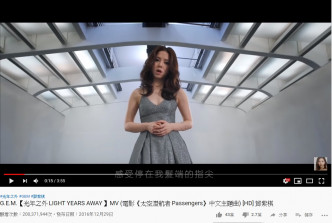 鄧紫棋的《光年之外》MV突破2億次點擊率。網上圖片