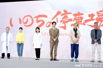 廣瀨鈴、吉永小百合、松坂桃李等一同出席電影《生命停車場》。