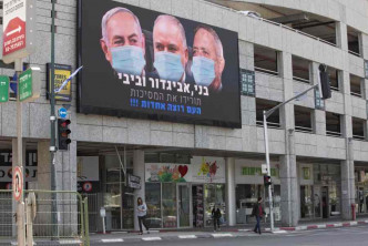 以色列至今共录得6200多宗确诊个案。AP