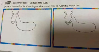 子女功課需要畫「跑得很快的馬」，令港媽很苦惱。Facebook群組「巴打絲打13親子育兒Facebook Club」相片
