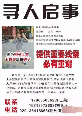 家人張貼尋人啓事。網圖