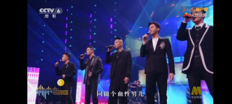 张智霖、谢天华、陈小春、梁汉文及林晓峰合唱《真的汉子》。
