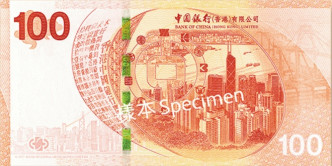 钞票背面为「太平山远眺维港两岸景色」。