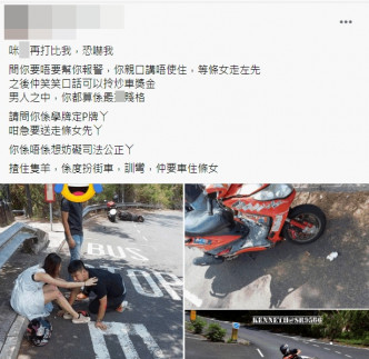 目击者社交网发文。车天车地影集HK FB图片